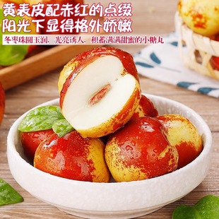 【下单立减50】山东沾化冬枣新鲜冰糖脆甜水果当季大枣子