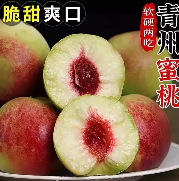 【下单立减50】青州蜜桃当季水果桃子整箱包邮青州蜜桃新鲜水果