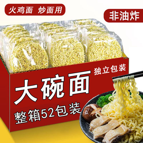 早餐碗面火锅面独立包装