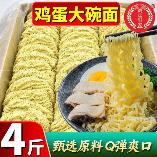 宏健隆整箱批发火鸡大碗面