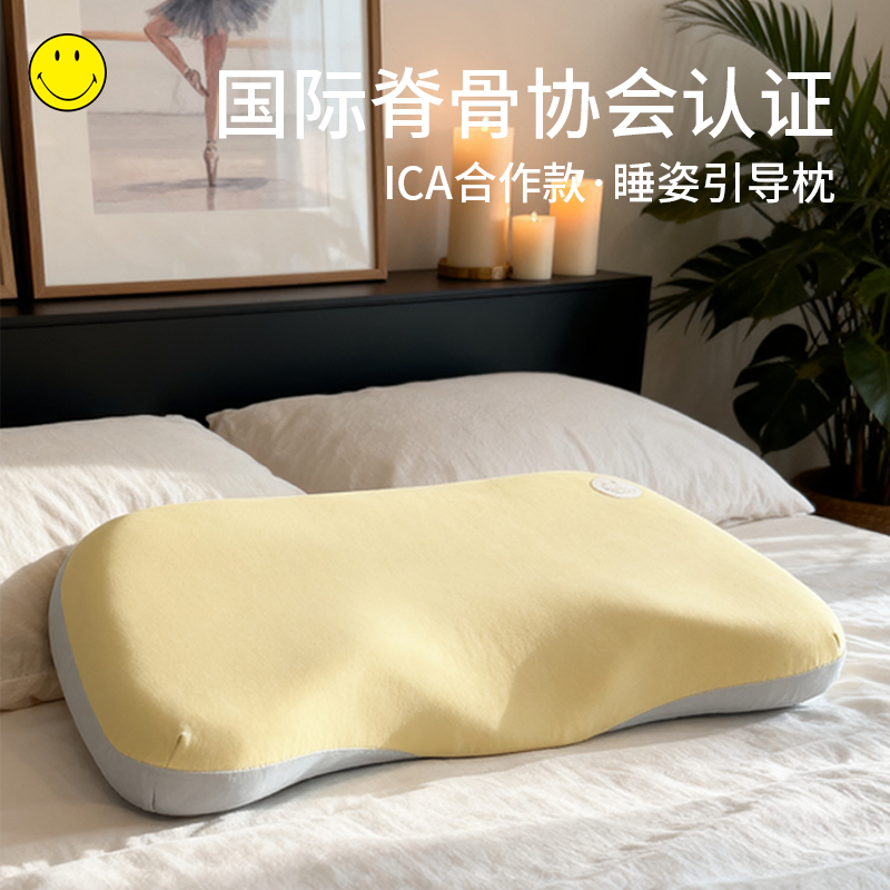 SMILEY护颈功能枕颈椎专用枕分区