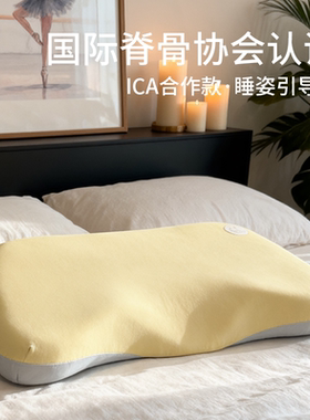 SMILEY护颈功能枕头ICA睡姿引导慢回弹枕芯颈椎专用枕分区不压耳