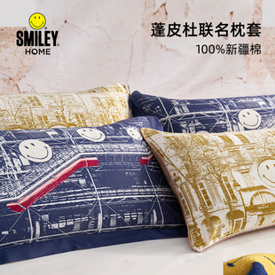SMILEY联名法国蓬皮杜艺术笑脸枕套纯棉100%单人枕头套48cmx74cm