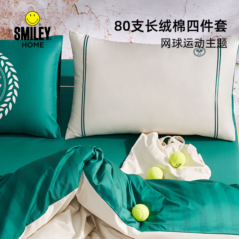SMILEY长绒棉80支床笠款纯棉全棉