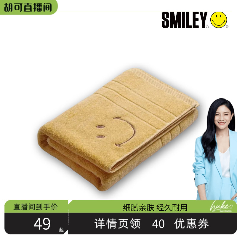 SMILEY笑脸新疆长绒棉浴巾情侣款