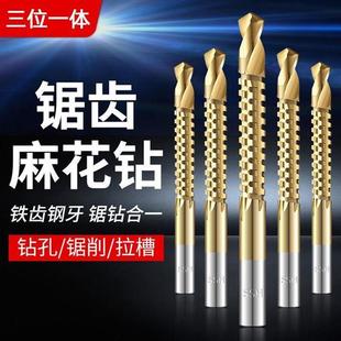 德国锯齿拉花麻花钻头高强度打不锈钢专用木工直柄高硬度含钴套装