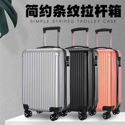 新款行李箱20寸登机箱男女学生通用万向轮大容量旅行箱拉杆密码箱