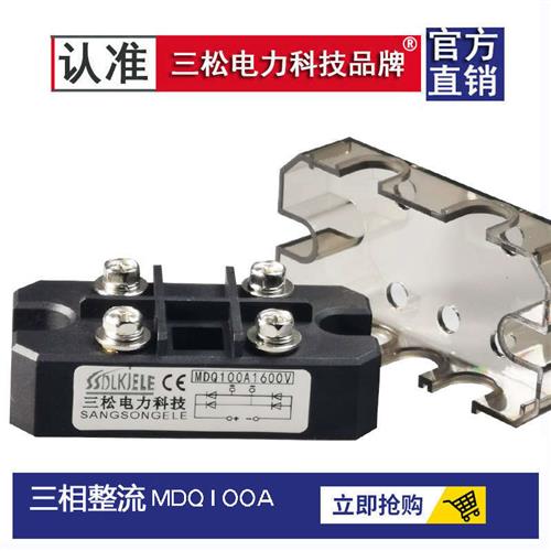 200a300a400a60a150整流单相500a1200v模块桥 mdq100a1600v高品质