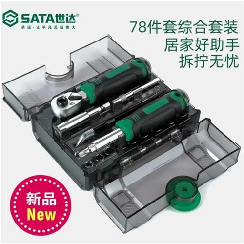 78件套棘轮扳手螺丝批综合组套一字十字螺丝刀精密套装05498A