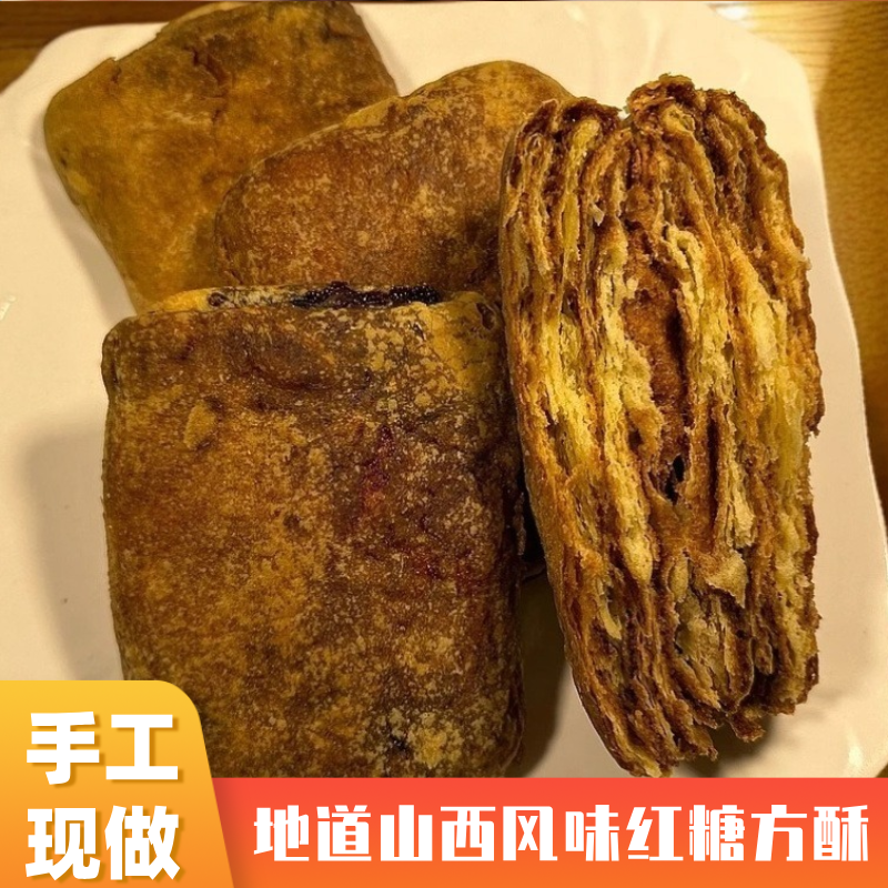 纯手工红糖方酥焙子胡麻油