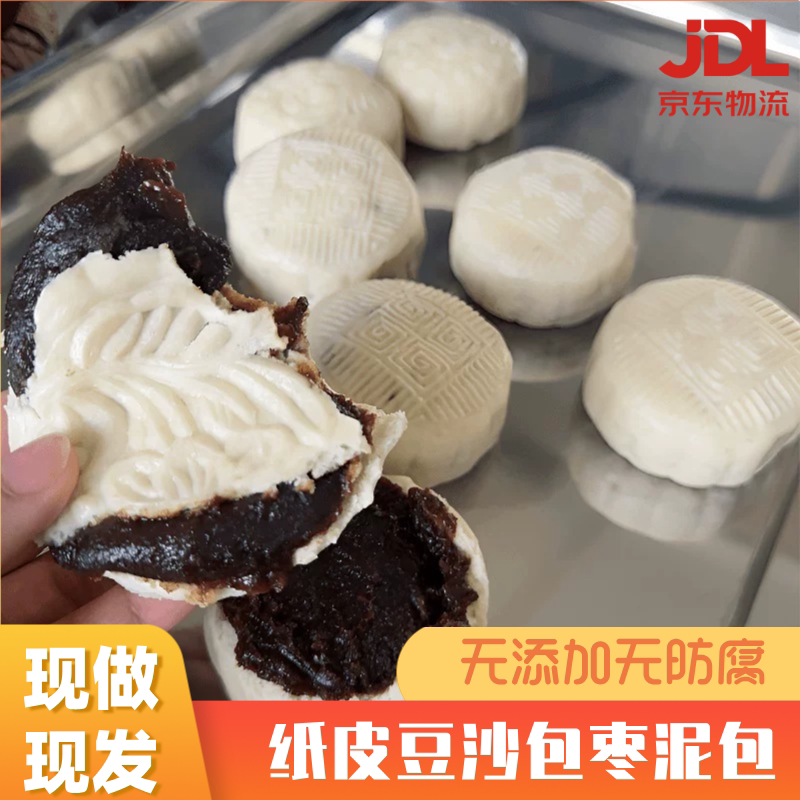 薄皮红豆馒头纸皮红豆包馒头纯手工枣泥饼早餐无添加