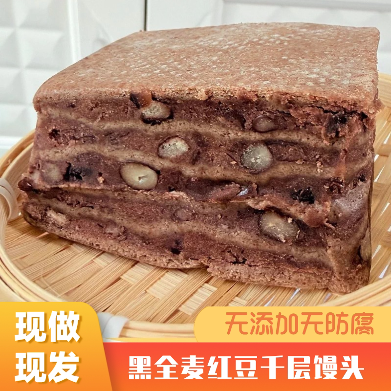 黑全麦红豆千层纯手工早餐下午茶粗粮主食薄皮加热即食