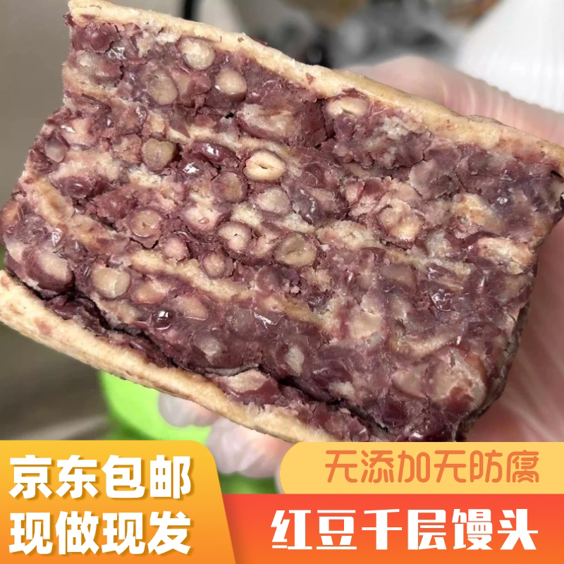 红豆千层饼馒头手工早餐