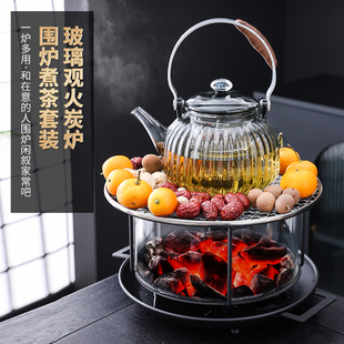 观火炭炉耐高温玻璃烤煮两用碳炉暖手炉烤火炉围炉煮茶套装新款