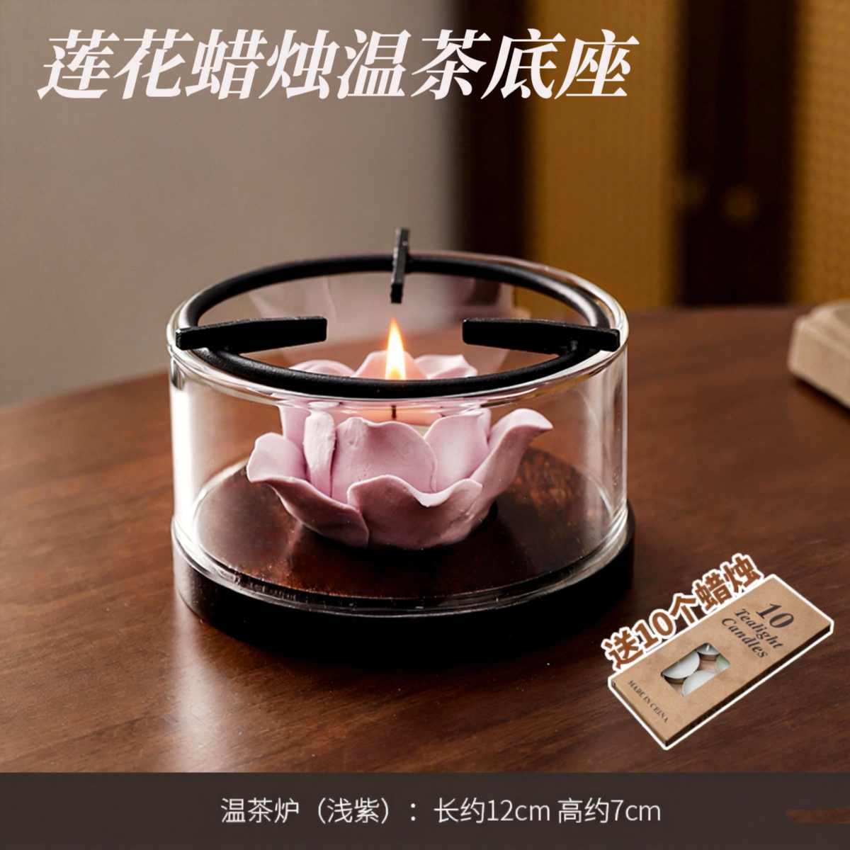 蜡烛温茶炉玻璃壶煮花茶便携煮茶炉女士莲花玻璃蜡烛加热底座套装