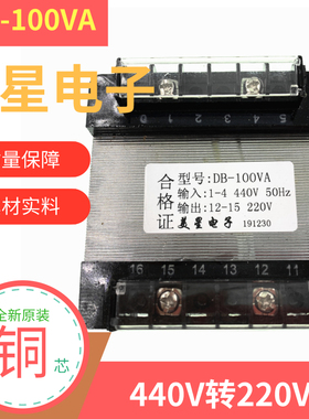 船用电源变压器 transformer DB-100VA 440V转220V 50/60HZ 0.45A