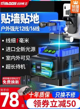 12线红外线水平仪高精度强光细线激光贴墙地户外绿光自动调平水仪