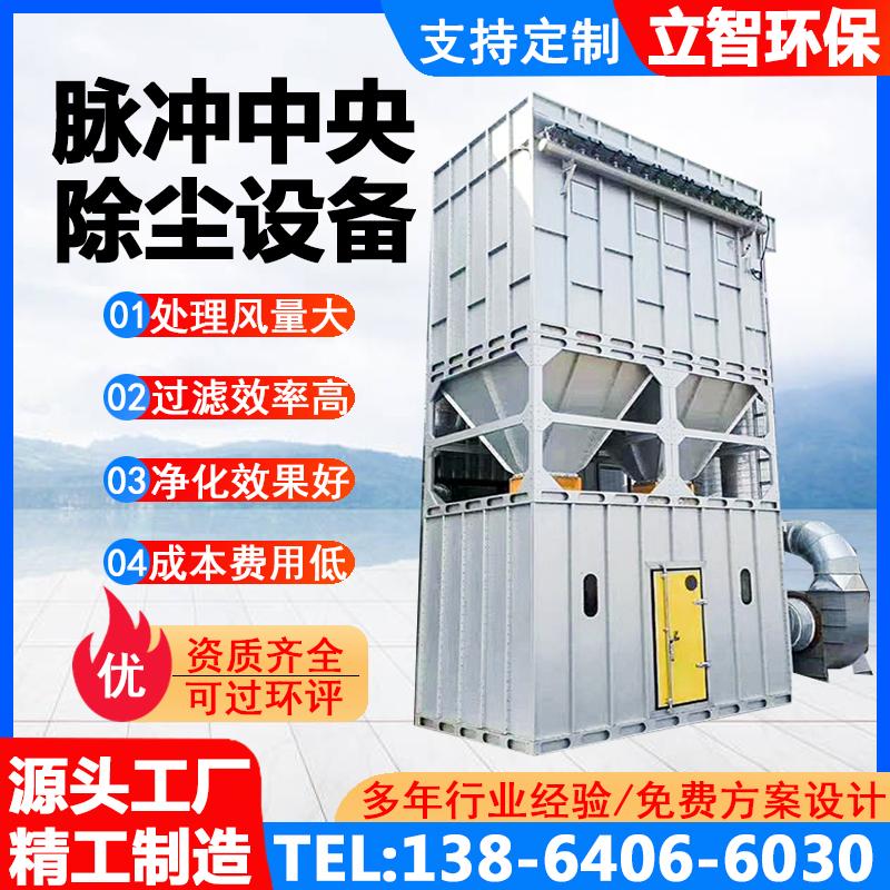 布袋除尘器木工家具厂中央除尘脉冲工业除尘设备环保设备粉尘回收