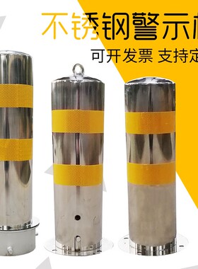 不锈钢管警示柱活动预埋反光路桩可拆卸道口路障隔离桩防撞栏挡车
