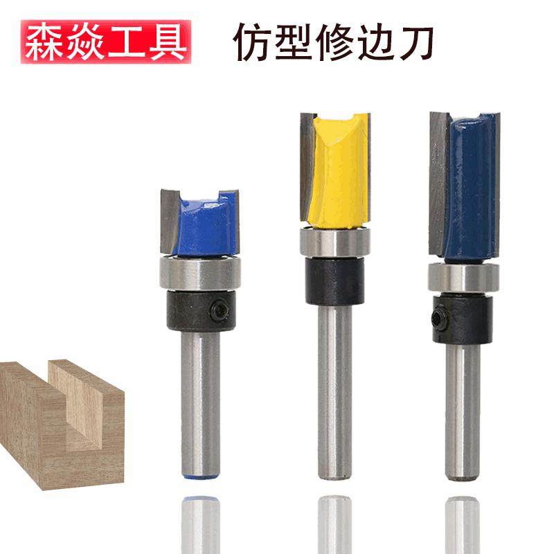 木工铣刀仿型修边刀 带轴承修边机刀头1/4柄锣刀木工铣刀锣机开槽