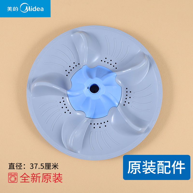 适用小天鹅洗衣机波轮盘转盘底盘TB70-5188IDCL(SR) -J5188DCL(S)