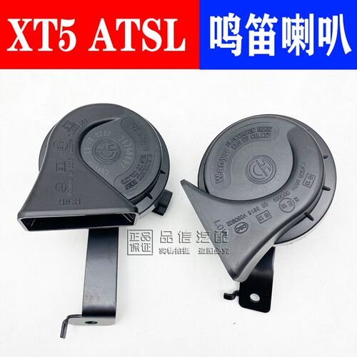 适用于凯迪拉克ATSL鸣笛喇叭XT5鸣音喇叭全新君越滴滴汽笛喇叭