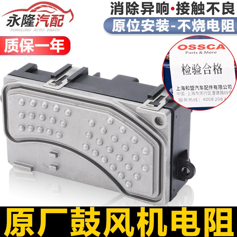 适配卡宴奥迪A4LA5A6LQ5Q7A6C5Touareg鼓风机电阻空调通风机电阻
