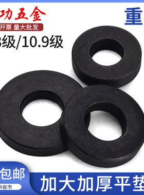 JG加厚金属垫圈适用于非标模具垫片大全 平垫M3-M8钢铁垫圈