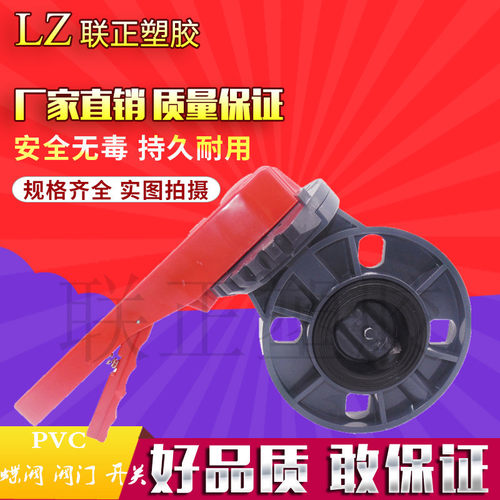 PVC蝶阀对夹式涡轮阀门DN50 63 75 90 110 160 200 250 315 400
