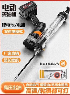 新款电动黄油枪挖机专用锂电池全自动充电毛毛虫注油器打黄油神器