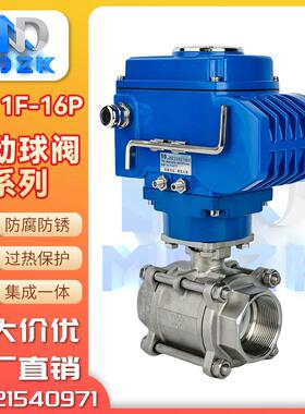 电动球阀AF-Q911F-16P电动丝口球阀 美蝶不锈钢304三片式丝口球阀