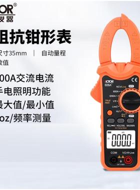 钳表胜利VC606A/B/C钳形表防烧交直流钳形电流万用表数字高精度