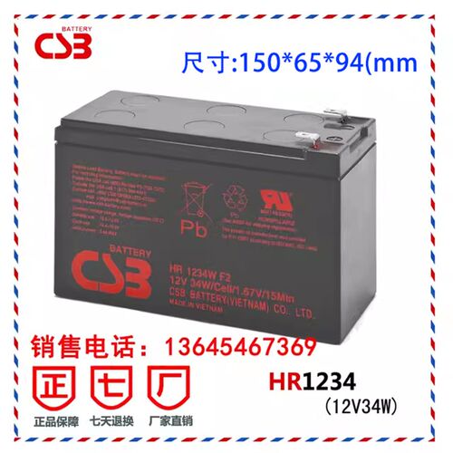 CSB蓄电池 HR1234W F2 12V34W UPS不间断电源免维护电瓶