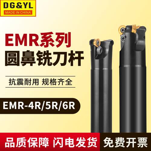台湾EMR数控立铣刀杆加硬抗震防震圆鼻刀杆CNC加工中心刀具
