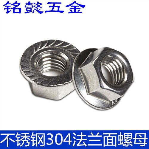 不锈钢细牙法兰面螺母304防松防滑M8X1 M10X1 M10X1.25-M20X1.5