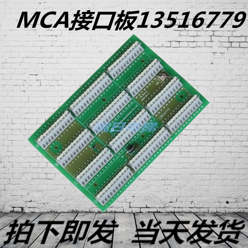 日立电梯接口板13516779 MAC端子板13516779-A线路板排端子板原装