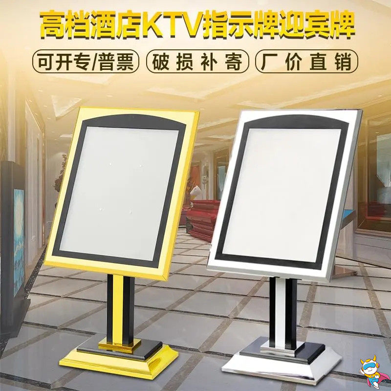 酒店宾大堂高档迎牌指引立式落地式海口报门户外广告牌水牌导向牌