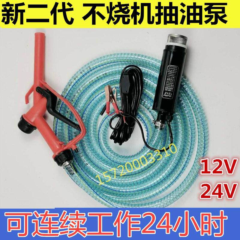 电动抽油泵12V24V220伏电动小型油泵油泵柴油加油机油抽子加油枪