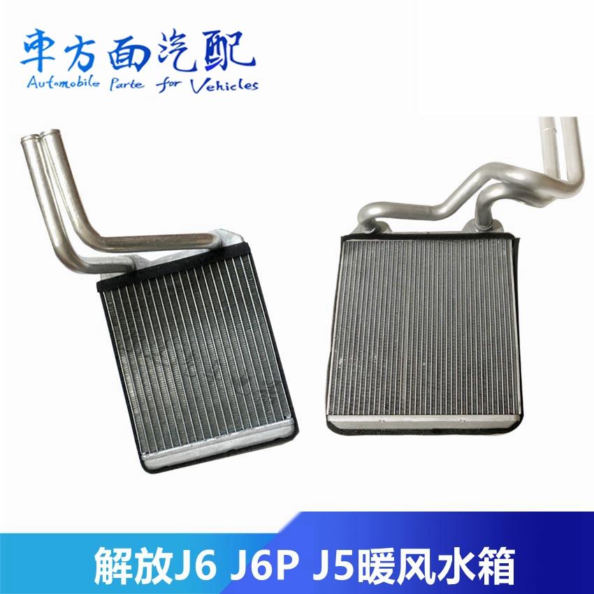 适配解放J6 J6P J5 J6F暖风水箱暖风散热器片 暖风机水箱散热芯