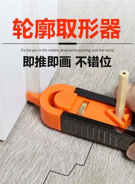 划线取形神器新款轮廓量规瓦木工工具大全瓷砖不规则多功能弧度尺