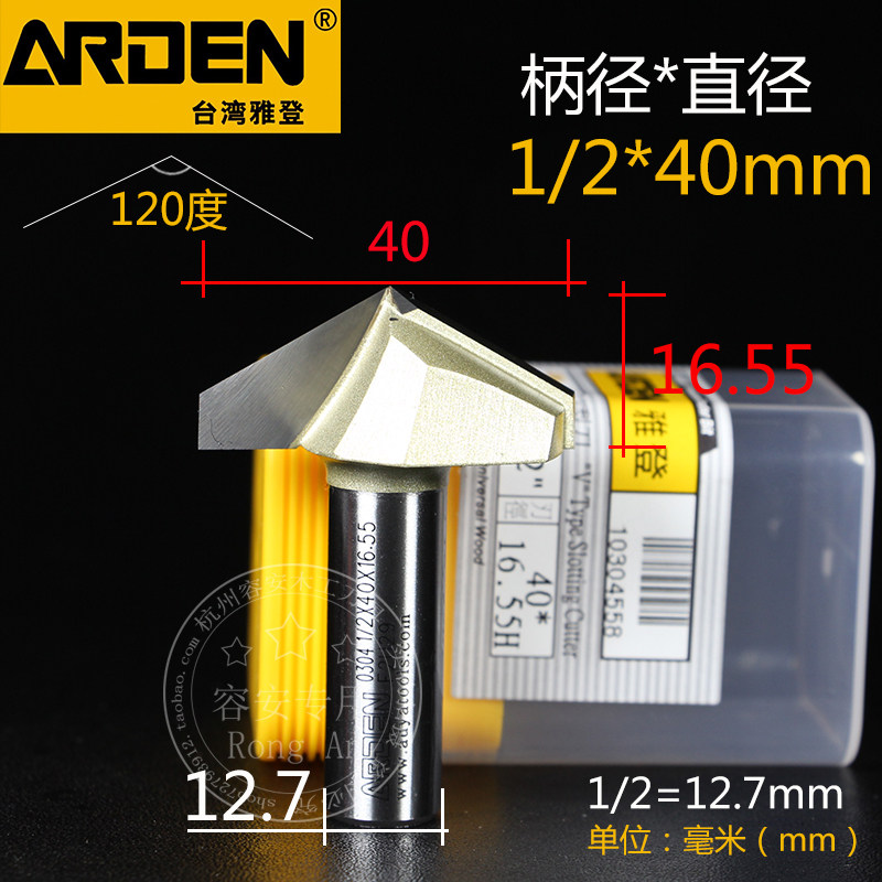台湾雅登镂铣刀V型刀120度135度150度橱柜门雕刻机刀3D雕刻三维刀