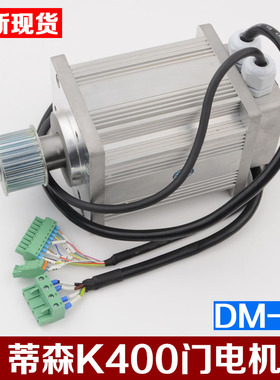 蒂森电梯K400门机马达永磁同步电动机DM-75电机DMIC-I-C电梯配件