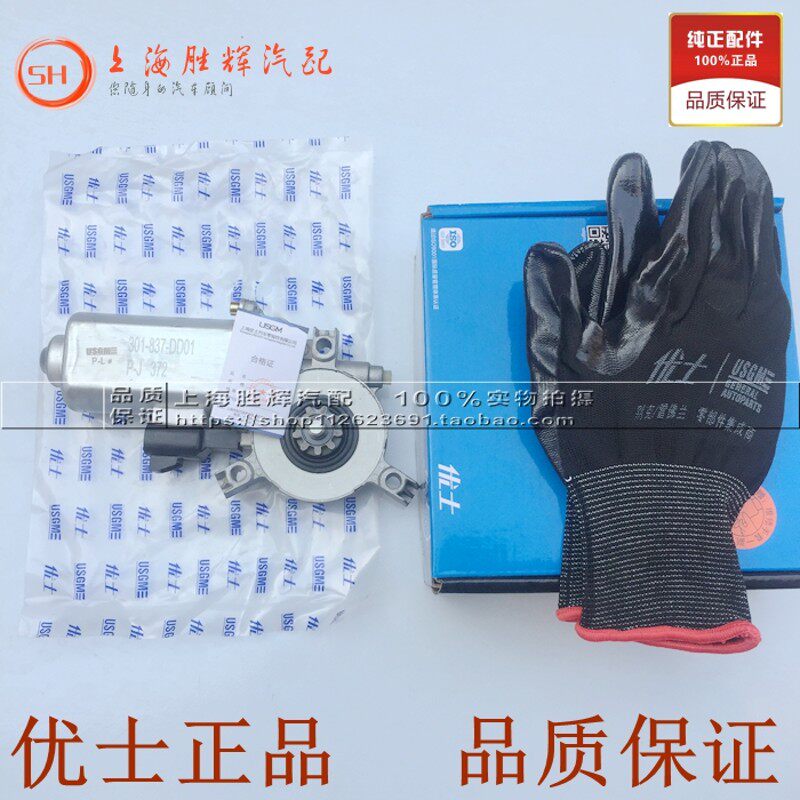 适用别克老款GL8陆尊玻璃升降器电机摇窗机马达边窗马达车窗电机