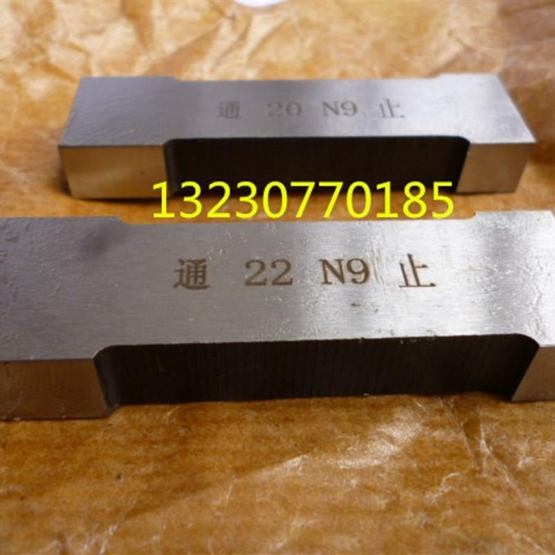 非标检具槽宽塞规 片形塞规 键槽 测量规 检验规 键槽塞规通止规