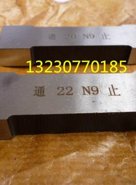 非标检具槽宽塞规 片形塞规 键槽 测量规 检验规 键槽塞规通止规