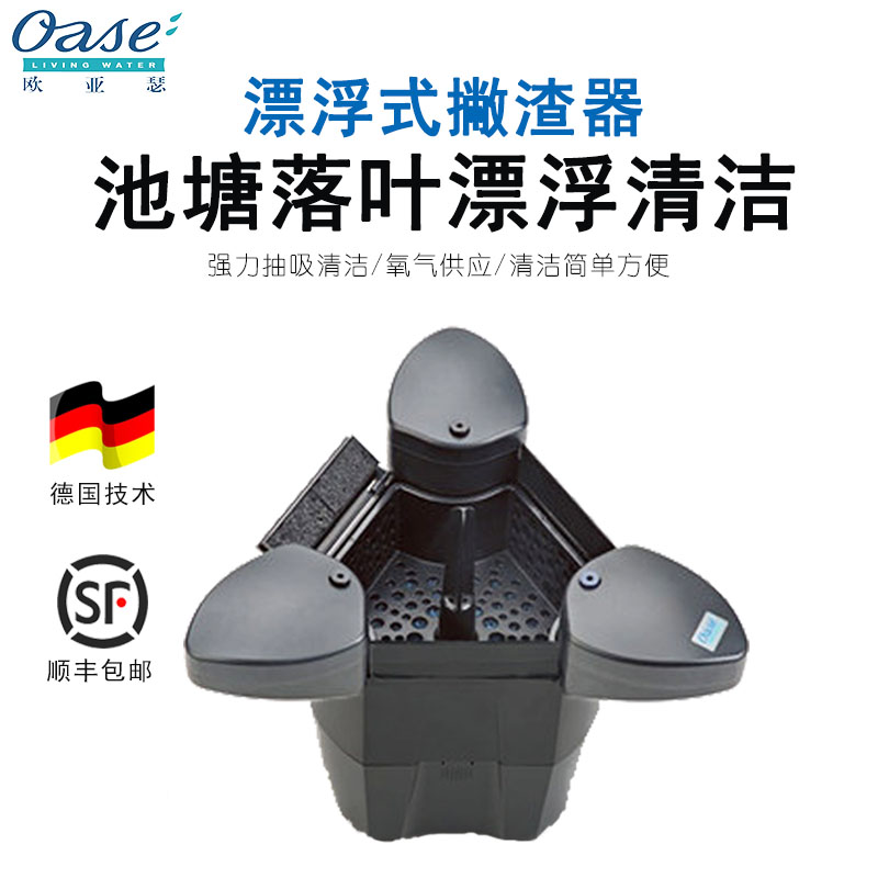 欧亚瑟鱼池水面撇渣器泳池池塘锦鲤鱼池水面杂物漂浮式树叶收集器