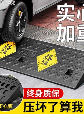 路沿石斜坡上车台阶垫汽车斜坡板马路牙子三角形路沿坡度垫爬坡垫