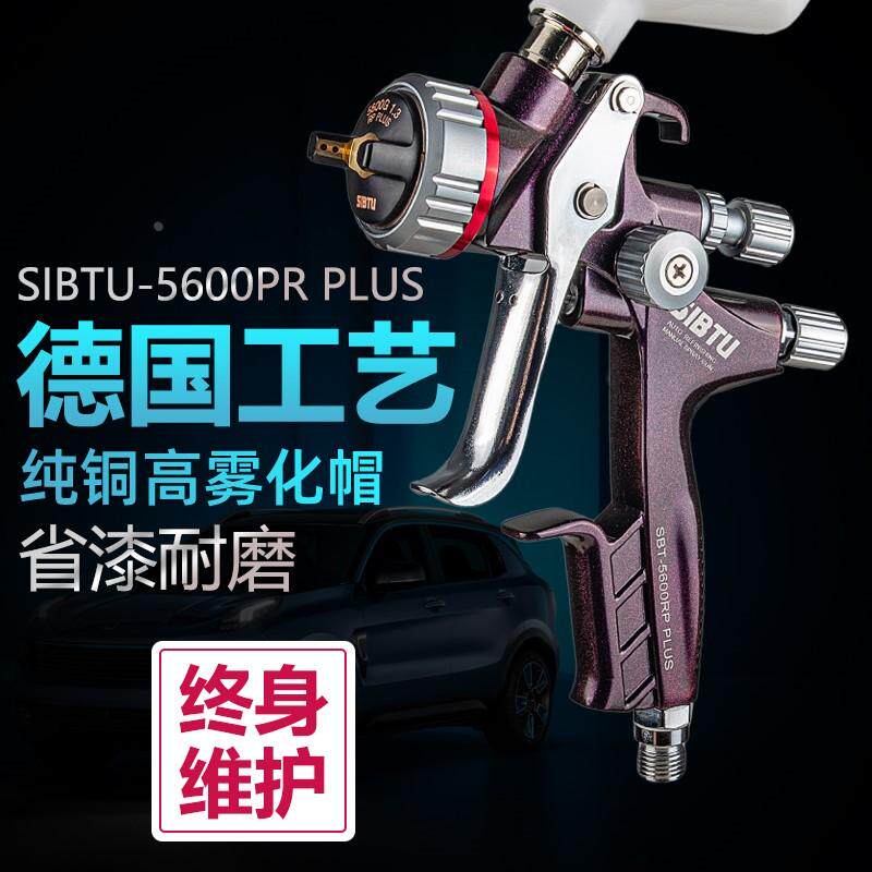 德国汽车喷枪喷漆气动进口喷漆枪高雾化上壶喷油枪钣金油漆喷枪