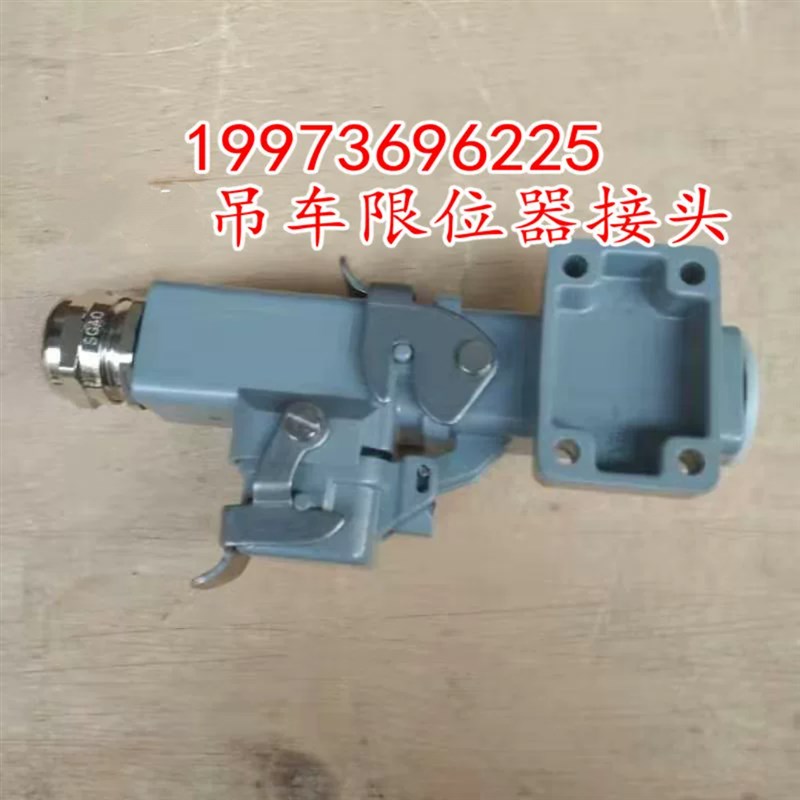 激光绿汽车吊ZTC限位器接头电脑接头连接器限位器航空接头插头ZTC