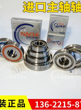 日本NACHI轴承30TAB06U/GMP4主轴高速精密静音电脑锣机床丝杆轴承